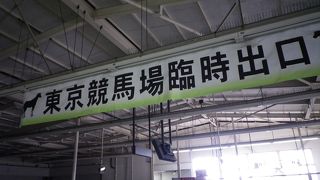 北府中に続いて府中本町を尋ねてみた