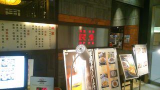 広東料理　民生