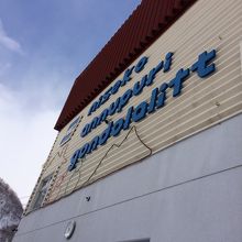 ゴンドラ乗り場