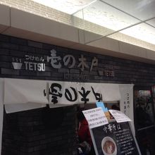 平日夜も並んでました