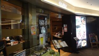 トラジ羽田空港店