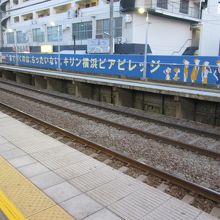 生麦駅