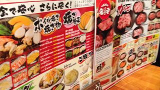 七輪焼肉 安安 三軒茶屋店