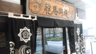 高地名産を堪能