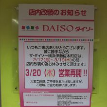 伊勢佐木町商店街