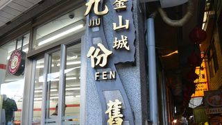 ノスタルジックな街