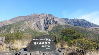 活火山なんだと実感。