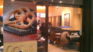 アンテアンズ（エキマルシェ大阪店）