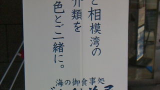 海を一望できる海鮮屋さん！