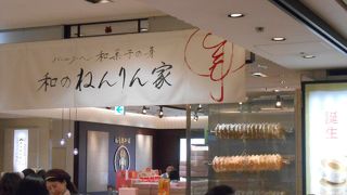 こだわりのバームクーヘン