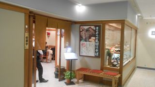 美味しいそば処