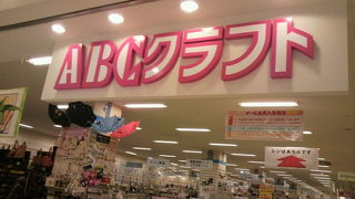 品揃えがいいです。