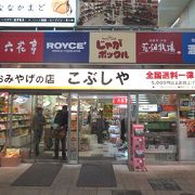 全商品という訳ではないが、試食できる商品が多い。札幌狸小路商店街の土産物店