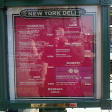 店外のメニュー