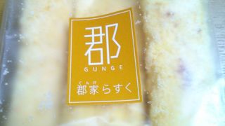 みかげ山手ロール