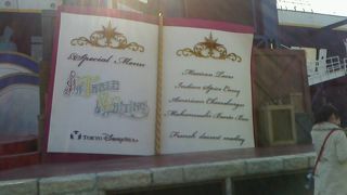 ルミエールが案内役