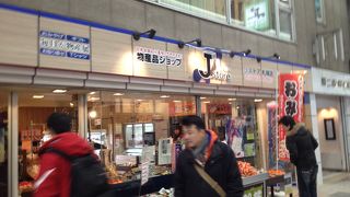 狸小路のおみやげ店