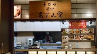 空港内で食べる本格そば