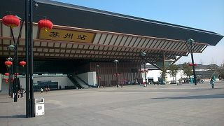 蘇州駅が凄い綺麗でステキになってた