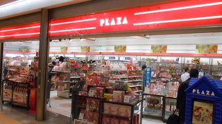 便利な雑貨屋さん