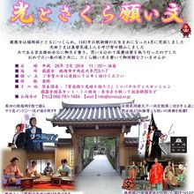 イベントの詳細はこちらで