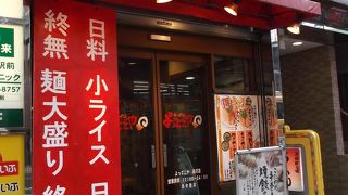 藤沢南口駅前によってこや・・ラーメンですが。