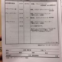 各地からの距離はこんな感じ