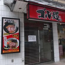 ２０１４・３・2登録先撮影