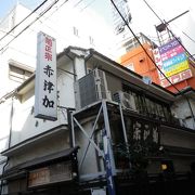 東京の老舗居酒屋として名高い