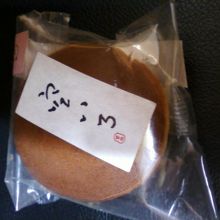 たいよう、小豆、130円です。