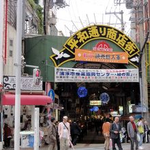 平和通り商店街の入り口です。