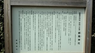 日本清酒発祥の地？