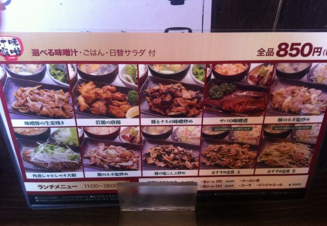 気楽にはいれる定食屋