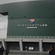 サンマリンスタジアム　東京読売ジャイアンツキャンプ地