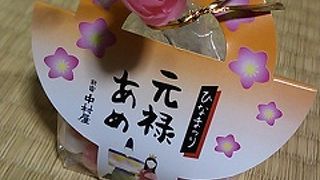 お気軽に買えます