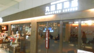 落ち着いた雰囲気でのんびり