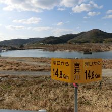吉井川の河口から14.8ｋｍ