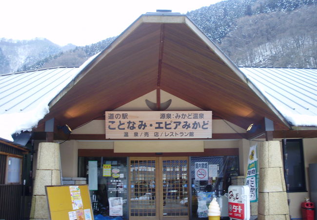 道の駅併設の温泉施設です。