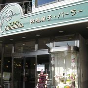 池上駅近くの洋菓子店です