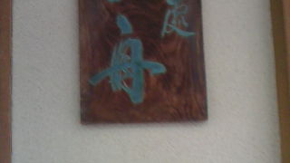 なかなかおいしいおそばでした。