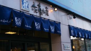 北海道の海の幸はここで揃う