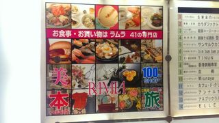 １，２階にお店が入っています。