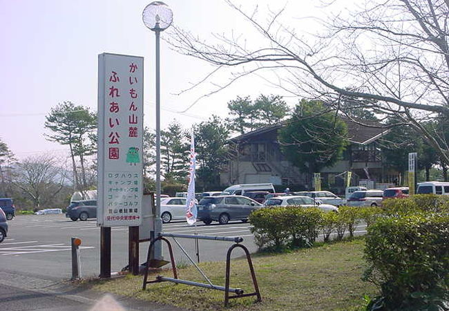 かいもん山麓ふれあい公園 クチコミ アクセス 営業時間 指宿 フォートラベル かいもん山麓ふれあい公園 クチコミ アクセス 営業時間 指宿 フォートラベル