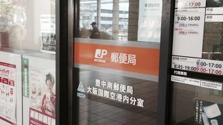 大阪国際空港 (伊丹空港)