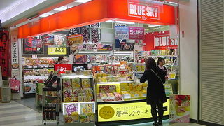 おみやげを気軽に買うには