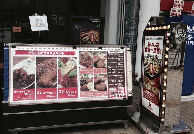 ブラート・ブルスト