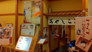 豆「冨」料理がいただけます