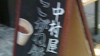 こがねもちで有名です。