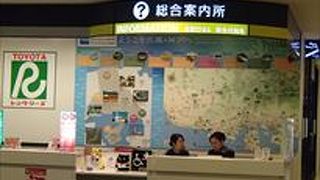 一階には、総合案内書が有ります。ここでは、神戸市内の観光案内は、もちろんの事、近隣の県に関する情報も得る事ができます。