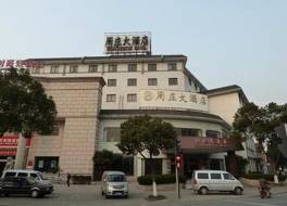 Zhouzhuang Hotel 写真